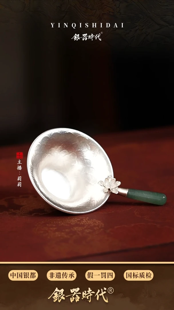 银器时代62克茶漏