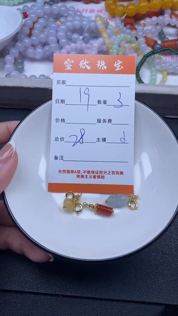 颈饰未镶嵌翡翠雪欣散珠定制diy