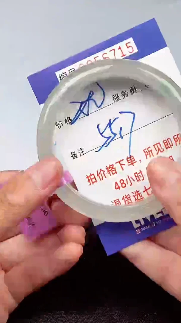 拍下以实物为准256715