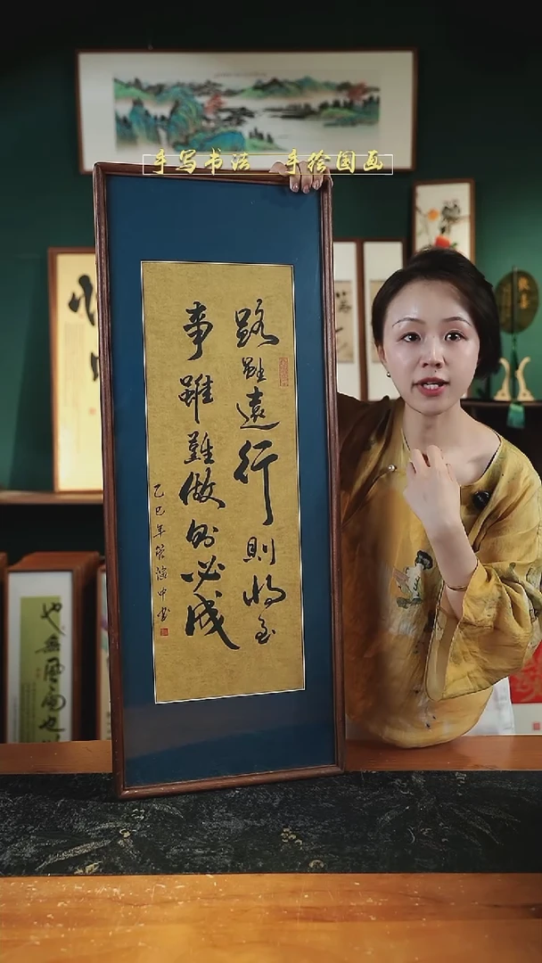 书法S88事虽难做则必成实木35×88cm