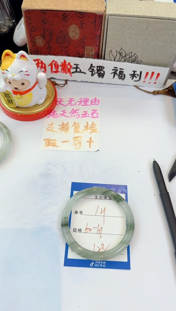 未镶嵌手镯石英质玉121