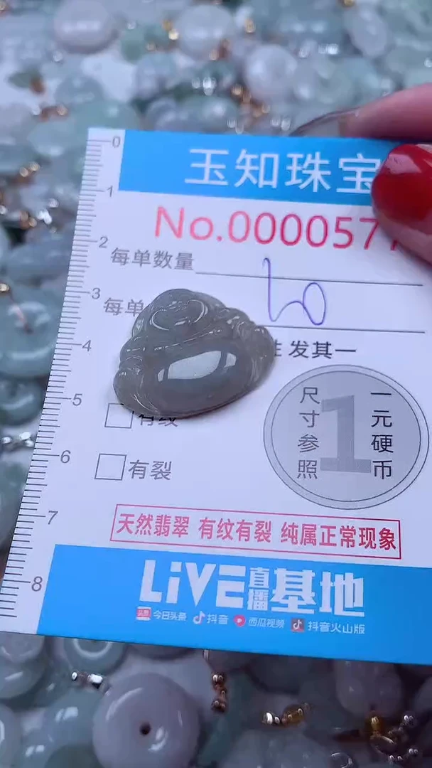 吊坠(不含链)未镶嵌翡翠577
