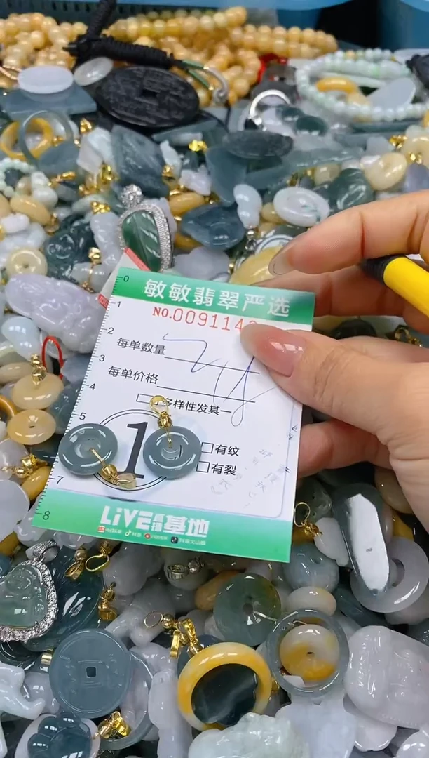 【闪购商品】翡翠颈饰未镶嵌闪购0091143