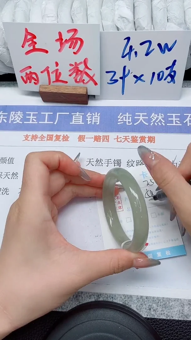 未镶嵌手镯石英质玉258-58
