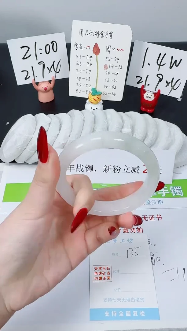 【闪购商品】石英质玉手镯未镶嵌K135-57