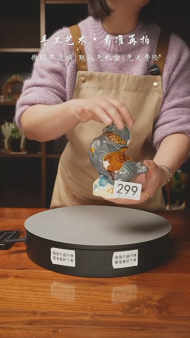 陶299 越马 15厘米