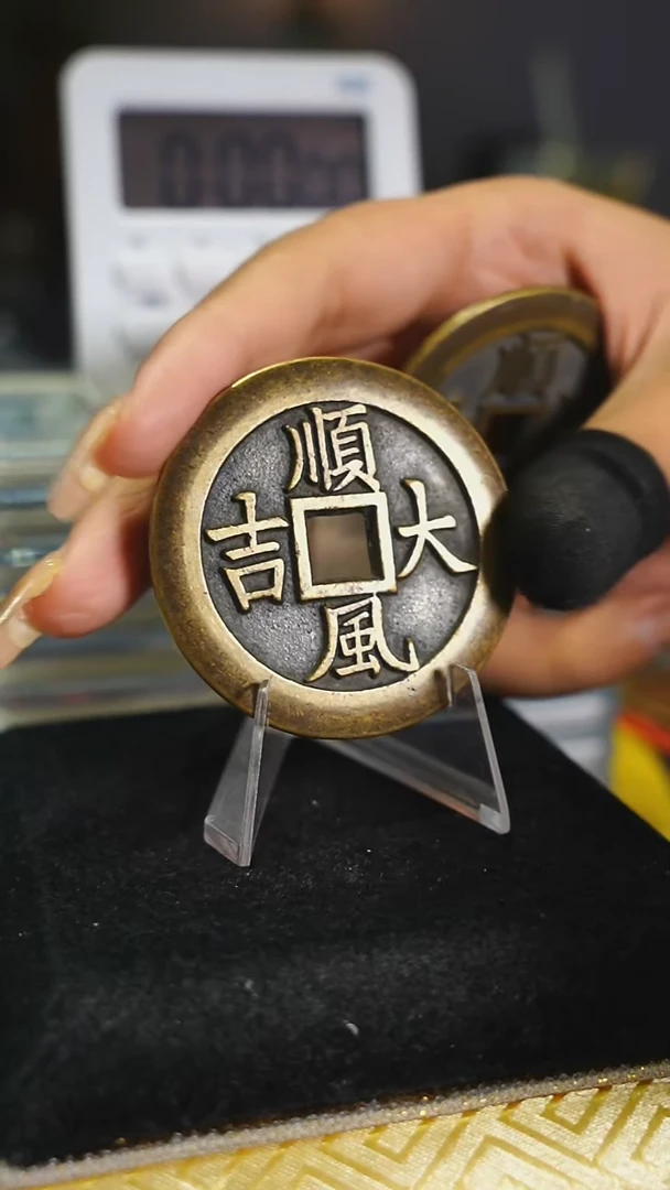 铜弎*花钱---7762
