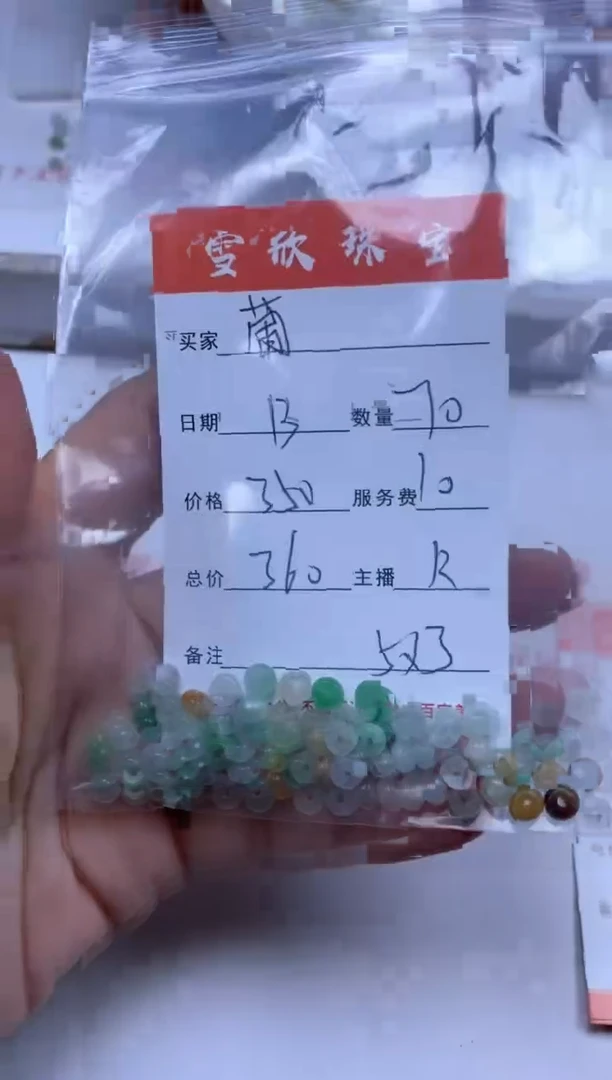 【闪购商品】翡翠颈饰未镶嵌雪欣散珠定制diy