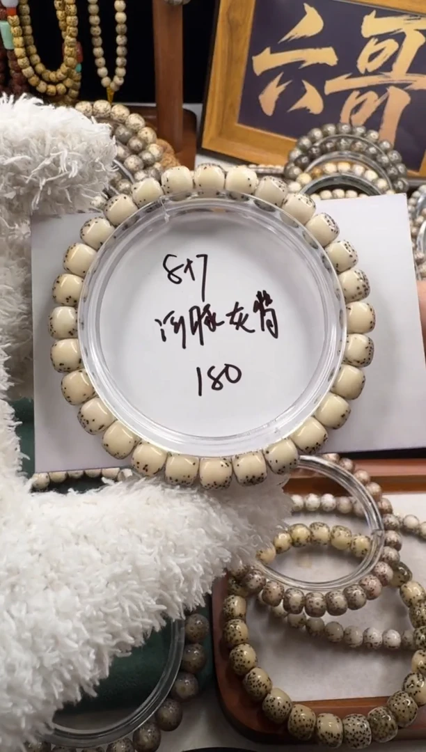 手串星月菩提星月菩提河豚灰背