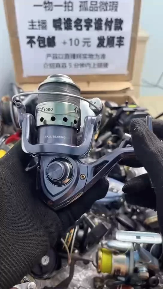 海*亚钓鱼轮，微暇孤品，成色，型号直播间讲解为准