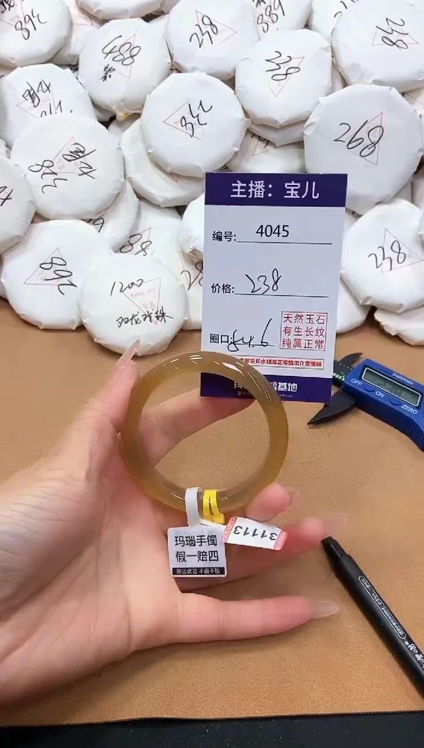【闪购商品】玛瑙/玉髓手镯未镶嵌4045