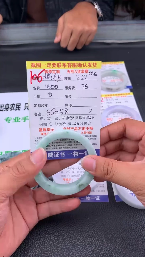 【闪购商品】定制翡翠未镶嵌106#手镯定制链接