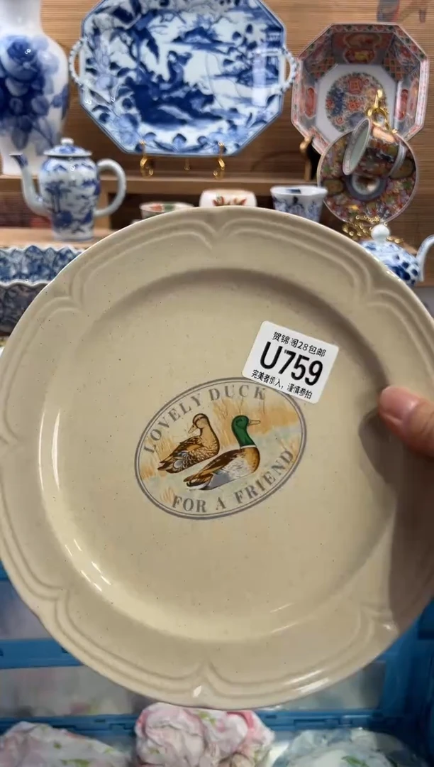 瓷片次*      U759
