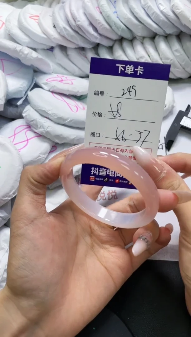 未镶嵌手镯玛瑙/玉髓249