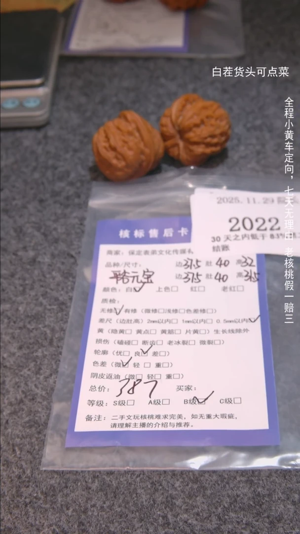 把件文玩核桃大***玲平谷元宝2022諘帝文化