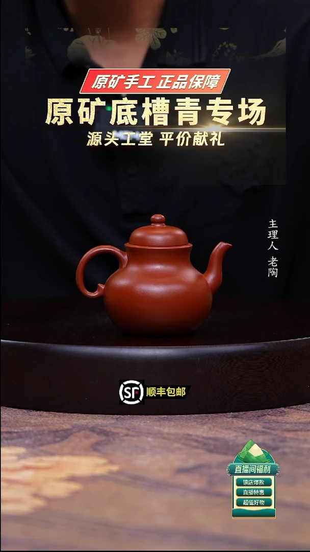 茶壶紫砂小煤窑朱泥葫芦思婷200cc