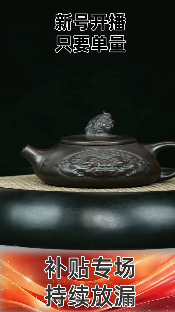 铁血红纱 貔貅