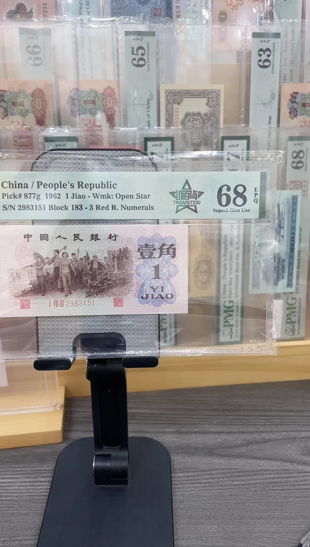 四星渡背68E无47单张号码随机