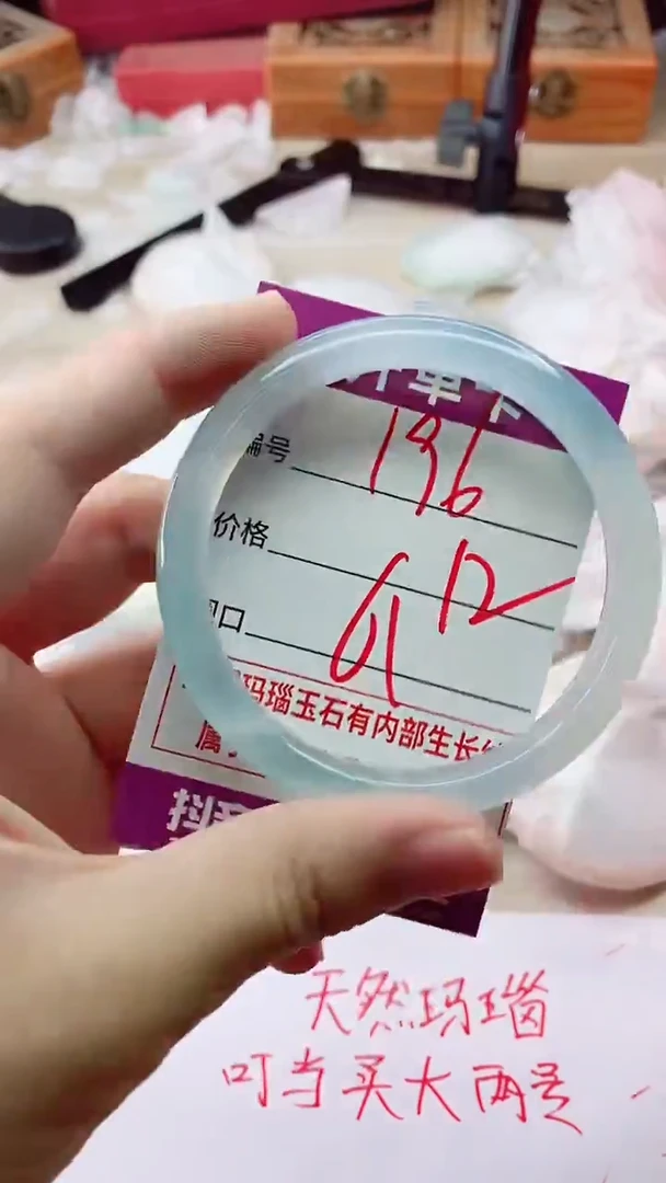 手镯玛瑙/玉髓未镶嵌196