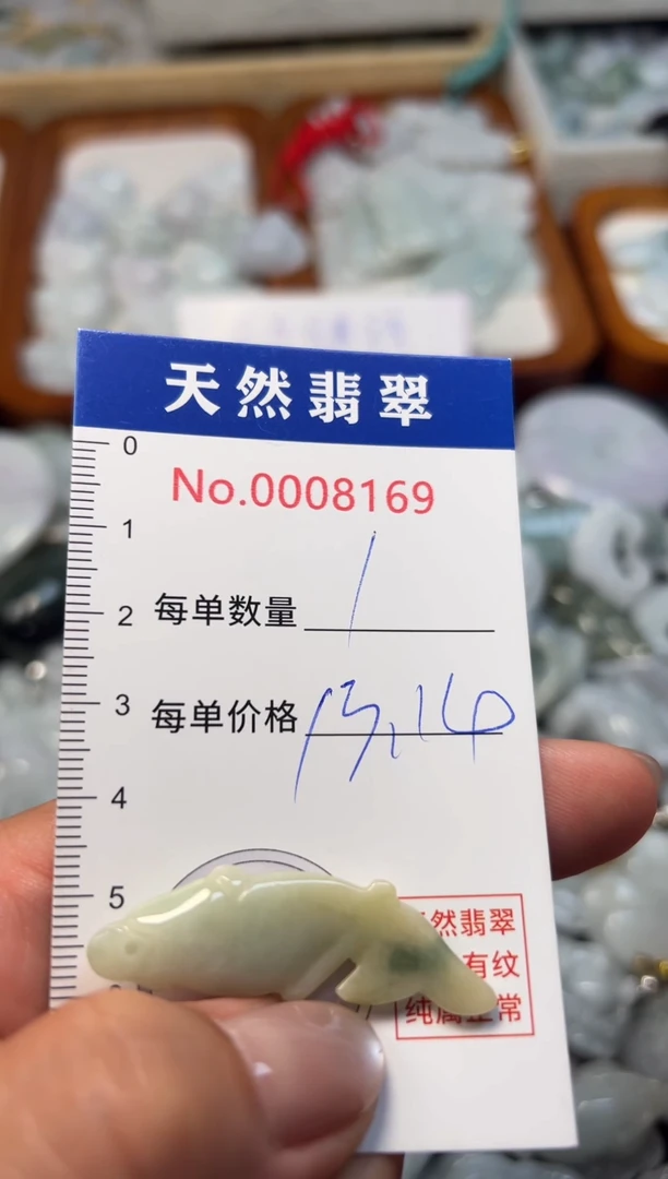 翡翠未镶嵌吊坠(不含链)8169