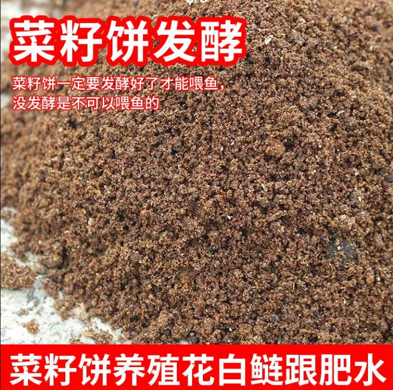 正宗农家菜籽饼花白鲢小龙虾淡水鱼通用饲料水产养殖家用通用