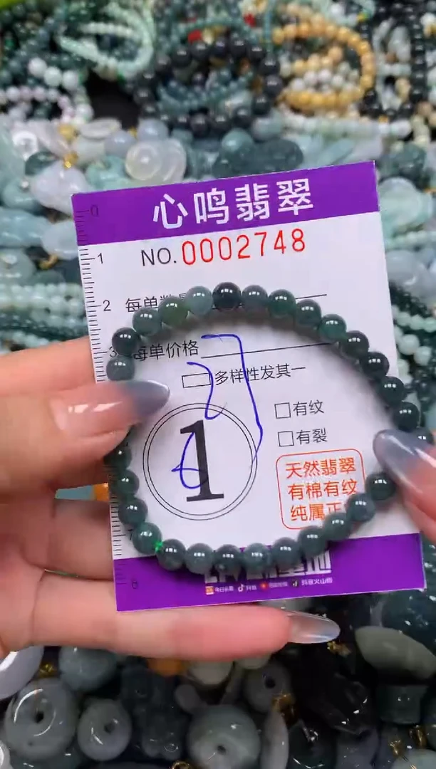 颈饰未镶嵌翡翠闪购002748