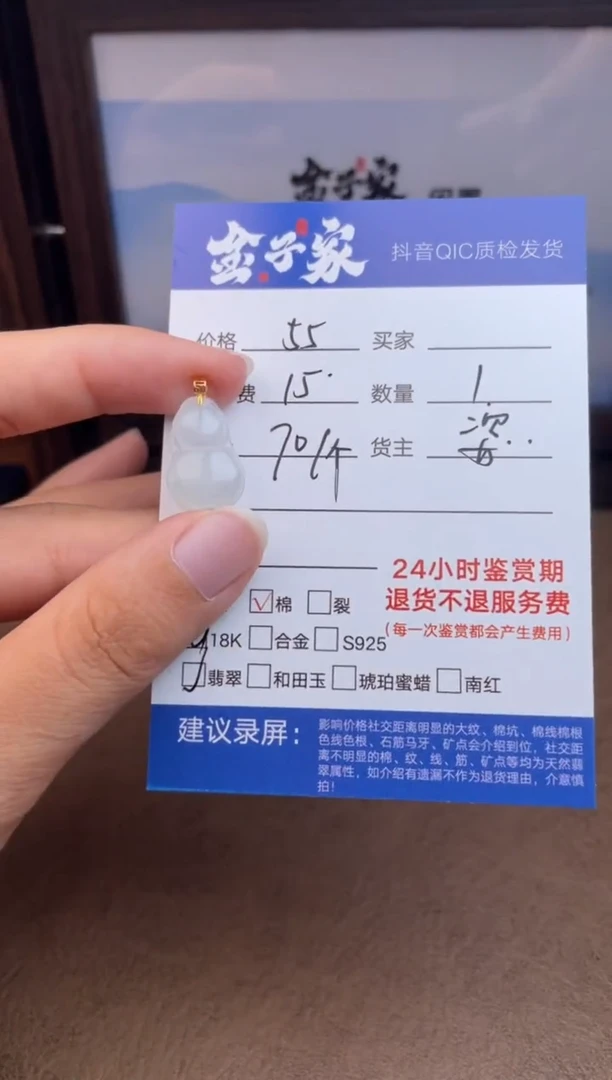 颈饰18K金镶嵌翡翠5490818174