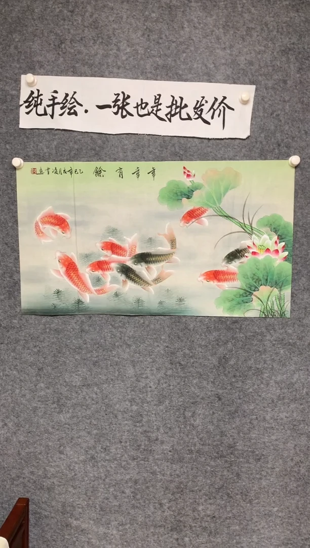 横款荷花九鱼图尺寸100*50