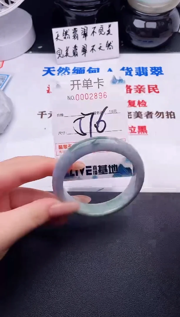 翡翠手镯未镶嵌96