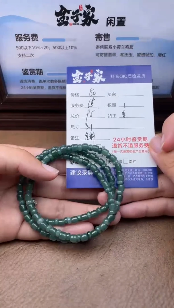 翡翠未镶嵌颈饰5220711130