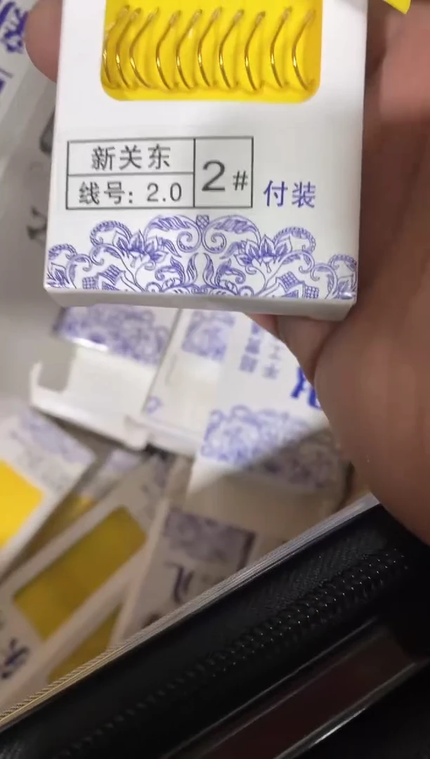 新关东2号到到手8盒