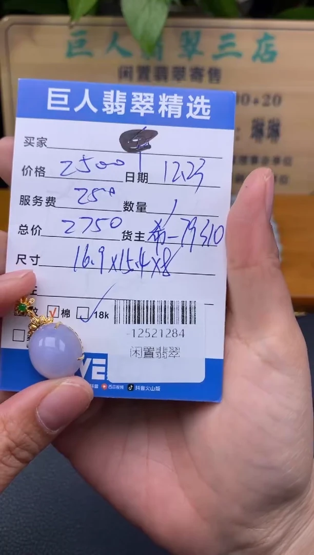 颈饰18K金镶嵌翡翠多人-12521284