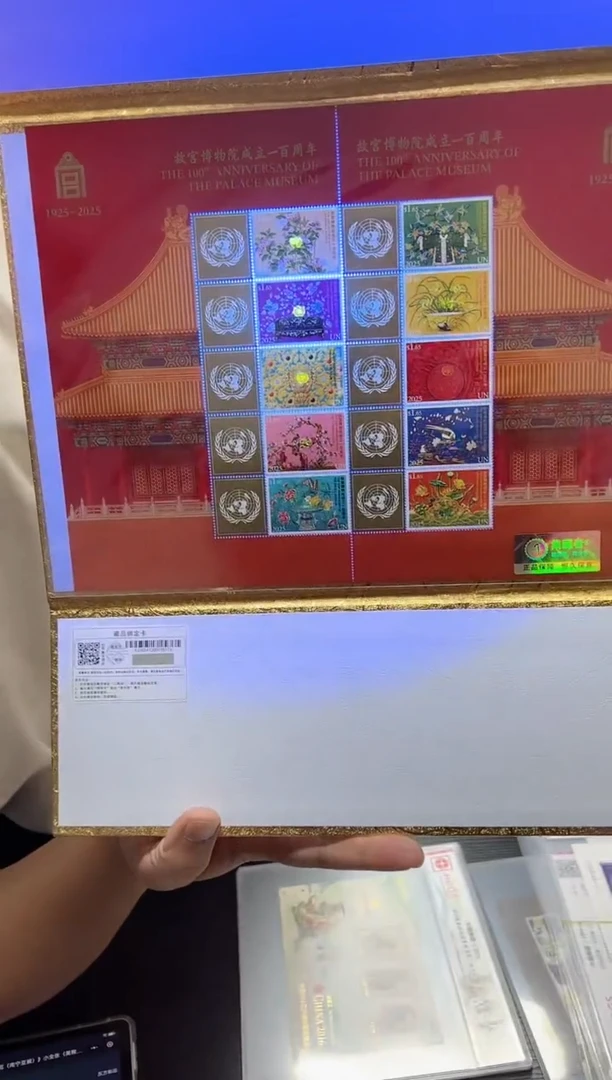 【联合发行】《故宫博物院成立一百周年》