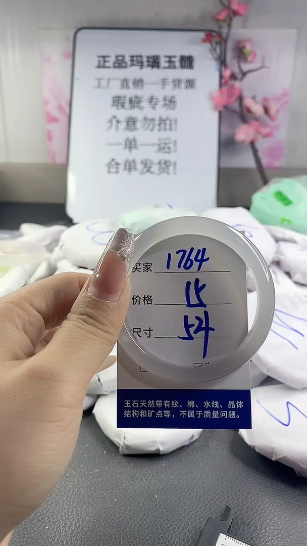 玛瑙/玉髓手镯未镶嵌1764