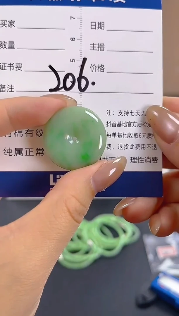 颈饰未镶嵌翡翠纯天然缅甸翡翠A货