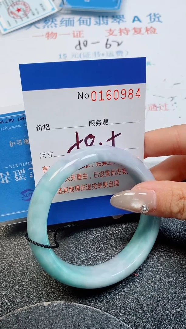 未镶嵌手镯翡翠天然缅甸翡翠160984