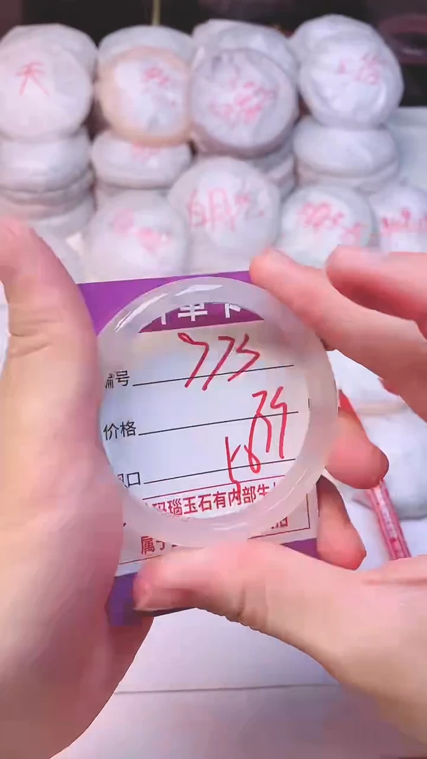 手镯玛瑙/玉髓未镶嵌973