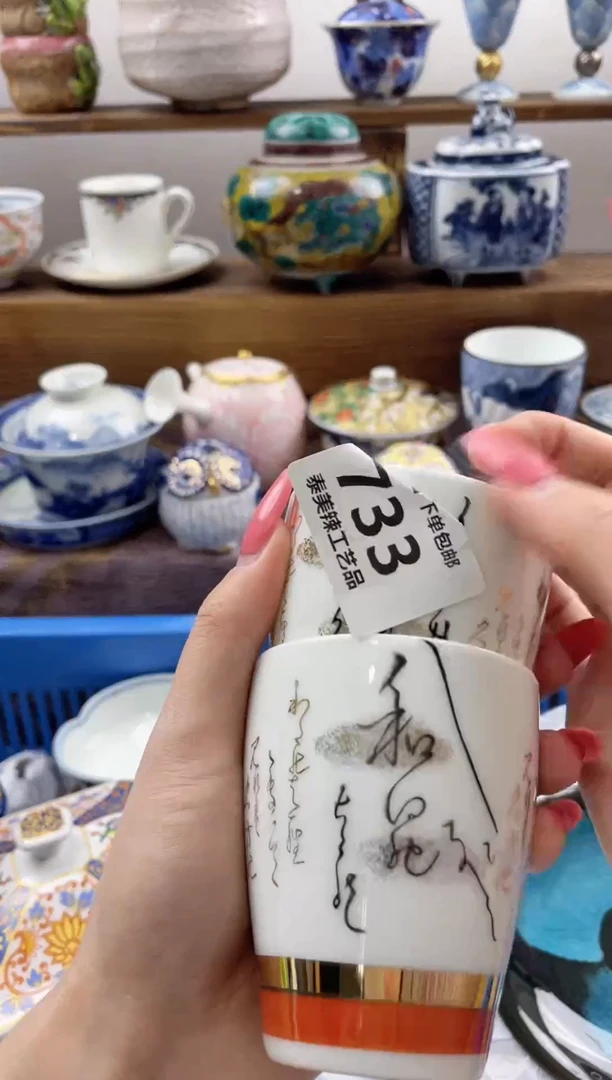 瓷片秋****者瓷器闪购一单一付