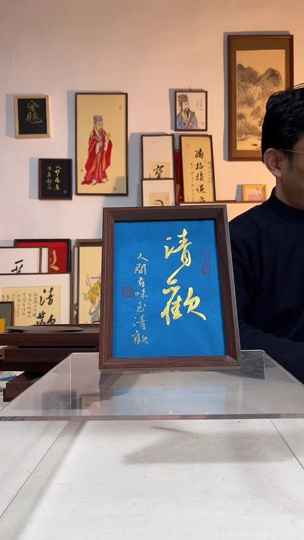 书法手写手绘文创书画摆台