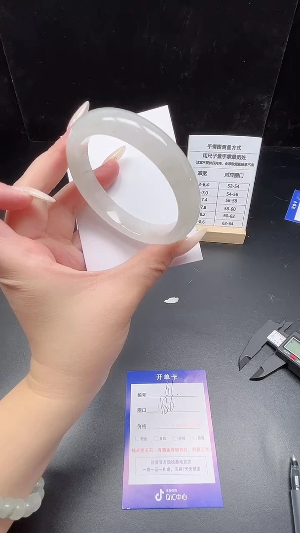 未镶嵌手镯石英质玉61--58.6