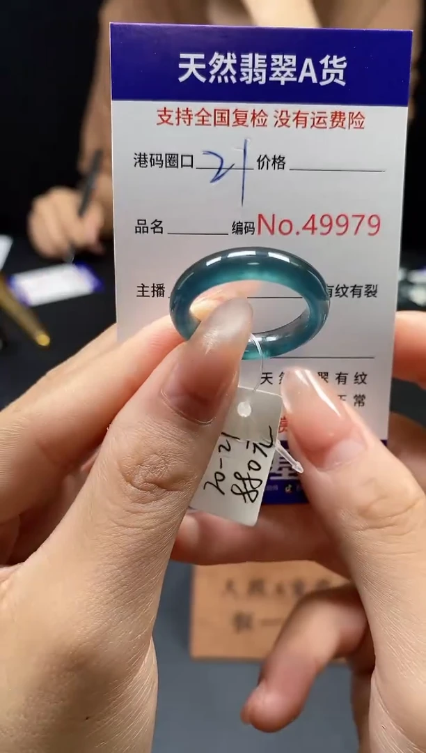 翡翠戒指未镶嵌天然翡翠戒圈9979