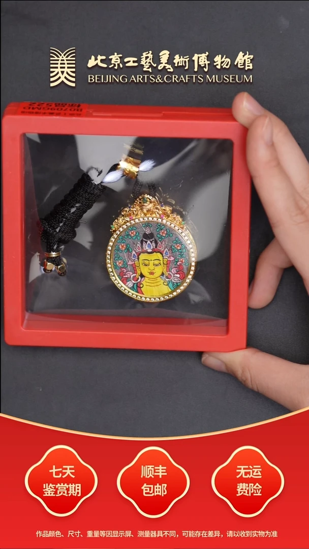 吊坠B0709GMD522（多样性发货）菩提叶手绘彩唐文殊菩萨