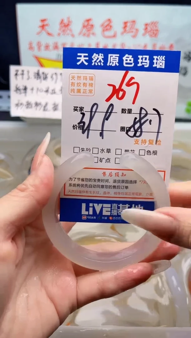 手镯玛瑙/玉髓未镶嵌269