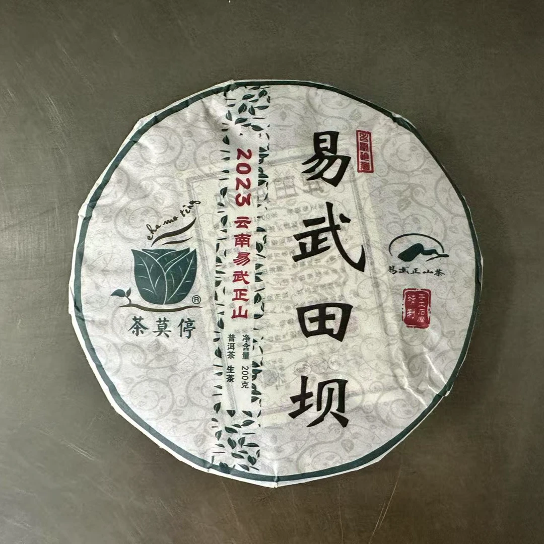 茶莫停 易武田坝 普洱生茶 200g