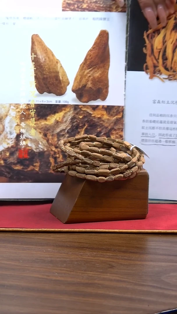 手串沉香4.5克富森红土双圈手串（多样性发其一）