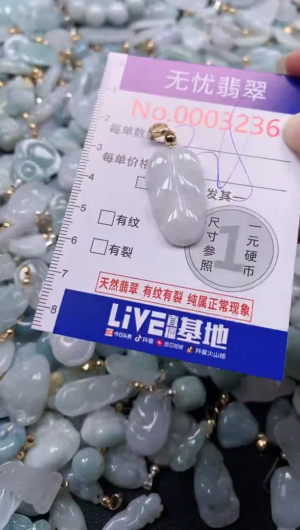 吊坠(不含链)未镶嵌翡翠3236