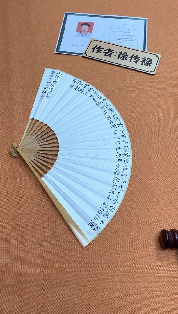 书法中书会员徐传禄老师作品
