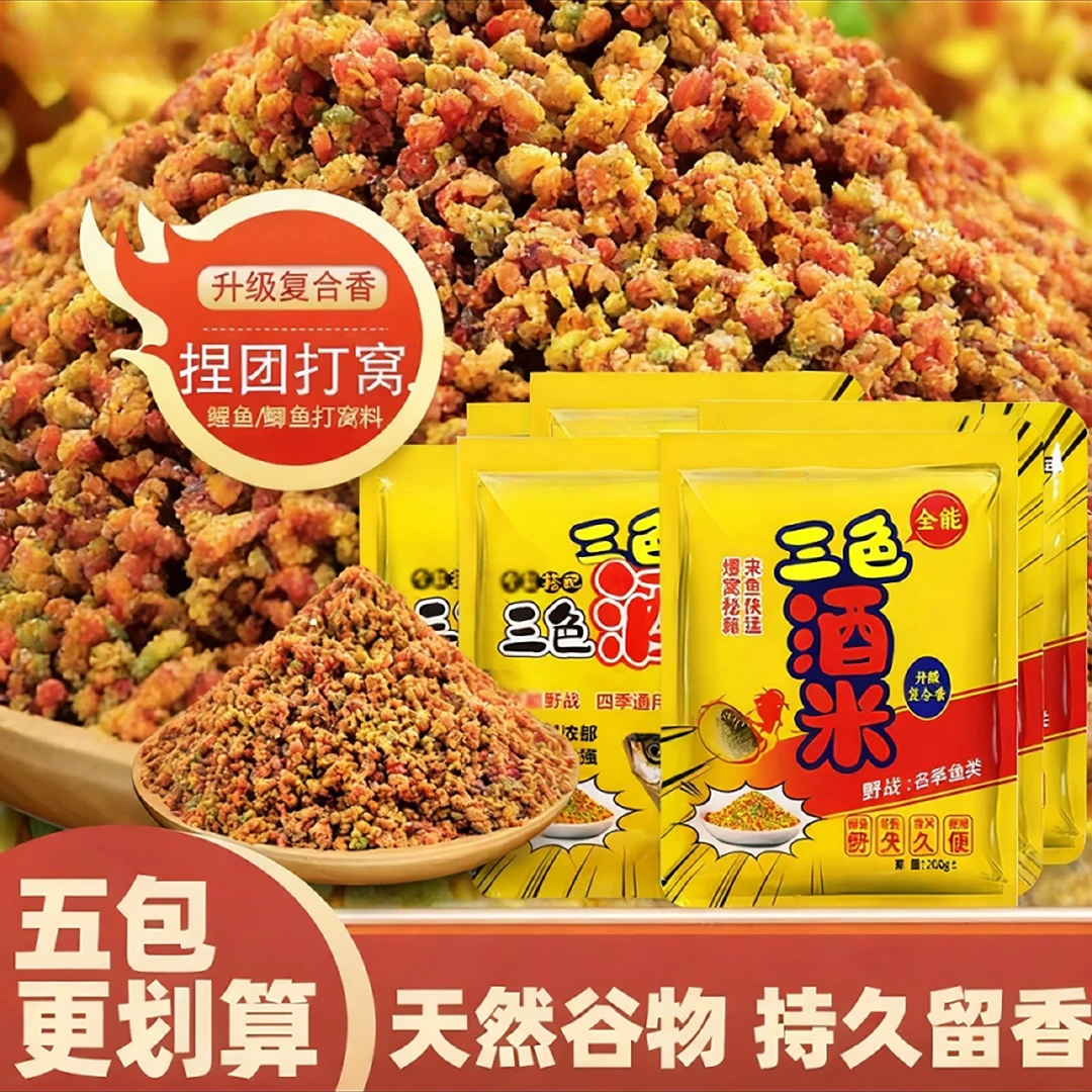 【免开饵秋冬野钓饵料】三色鲜虾酒米手握成团窝料复合香可捏团打窝