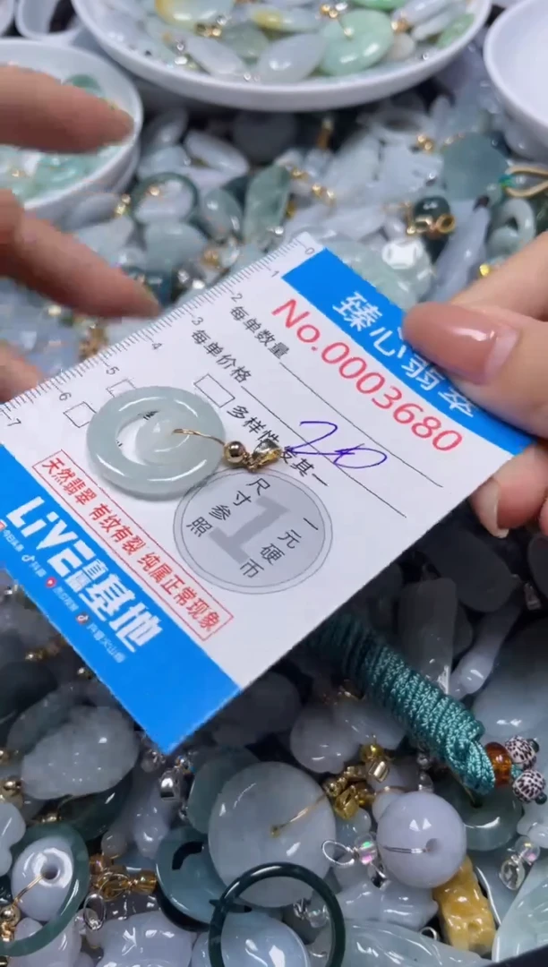 颈饰未镶嵌翡翠3680