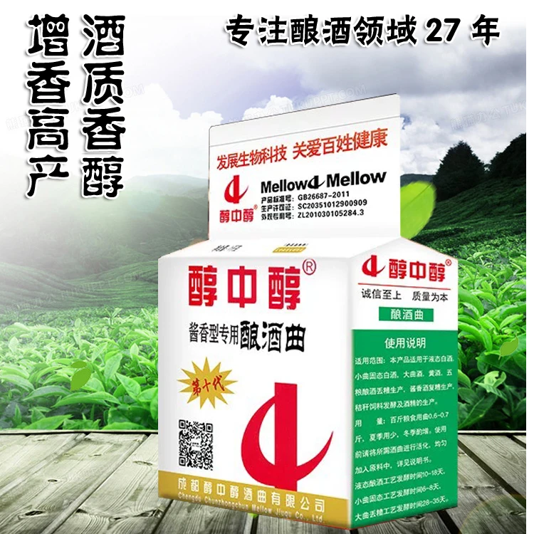 醇中醇酱香酒曲型白酒曲酿酒曲传统熟料固态发酵酵母粉白酒曲